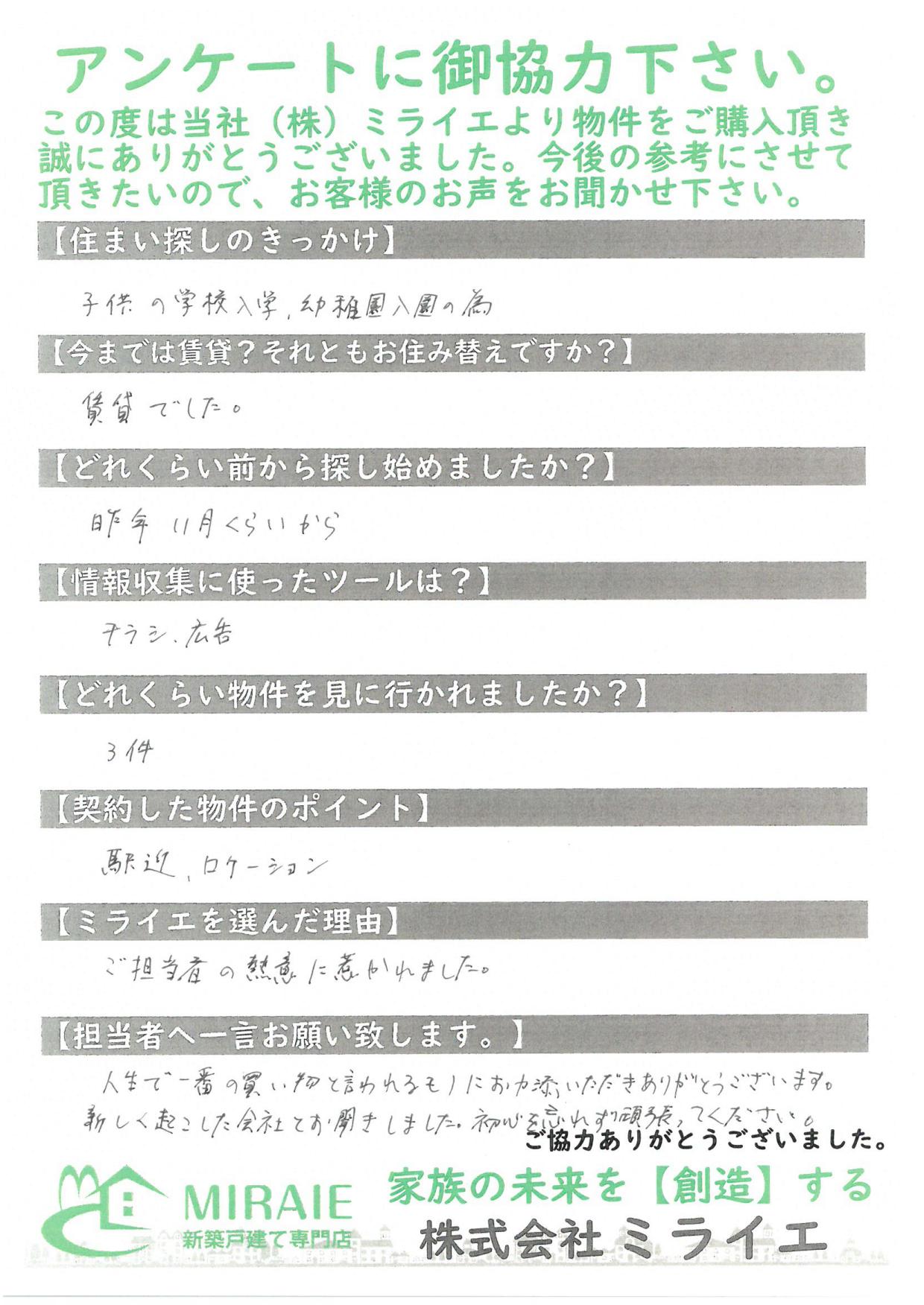 お客様に頂いたアンケート