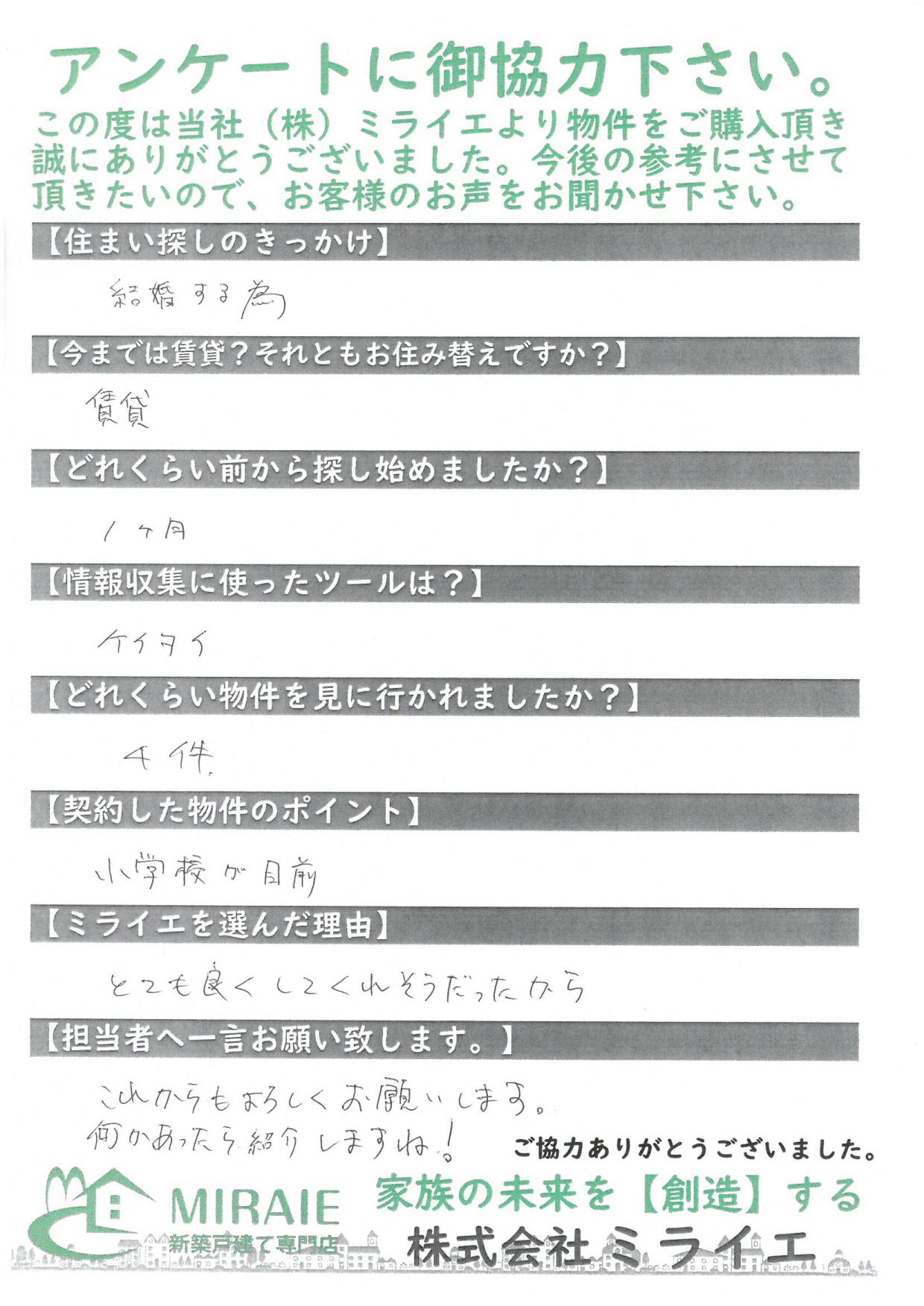 お客様に頂いたアンケート