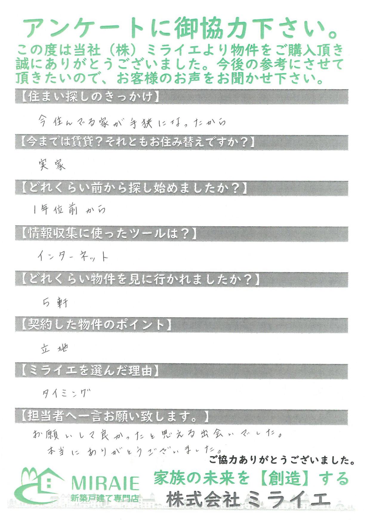 お客様に頂いたアンケート