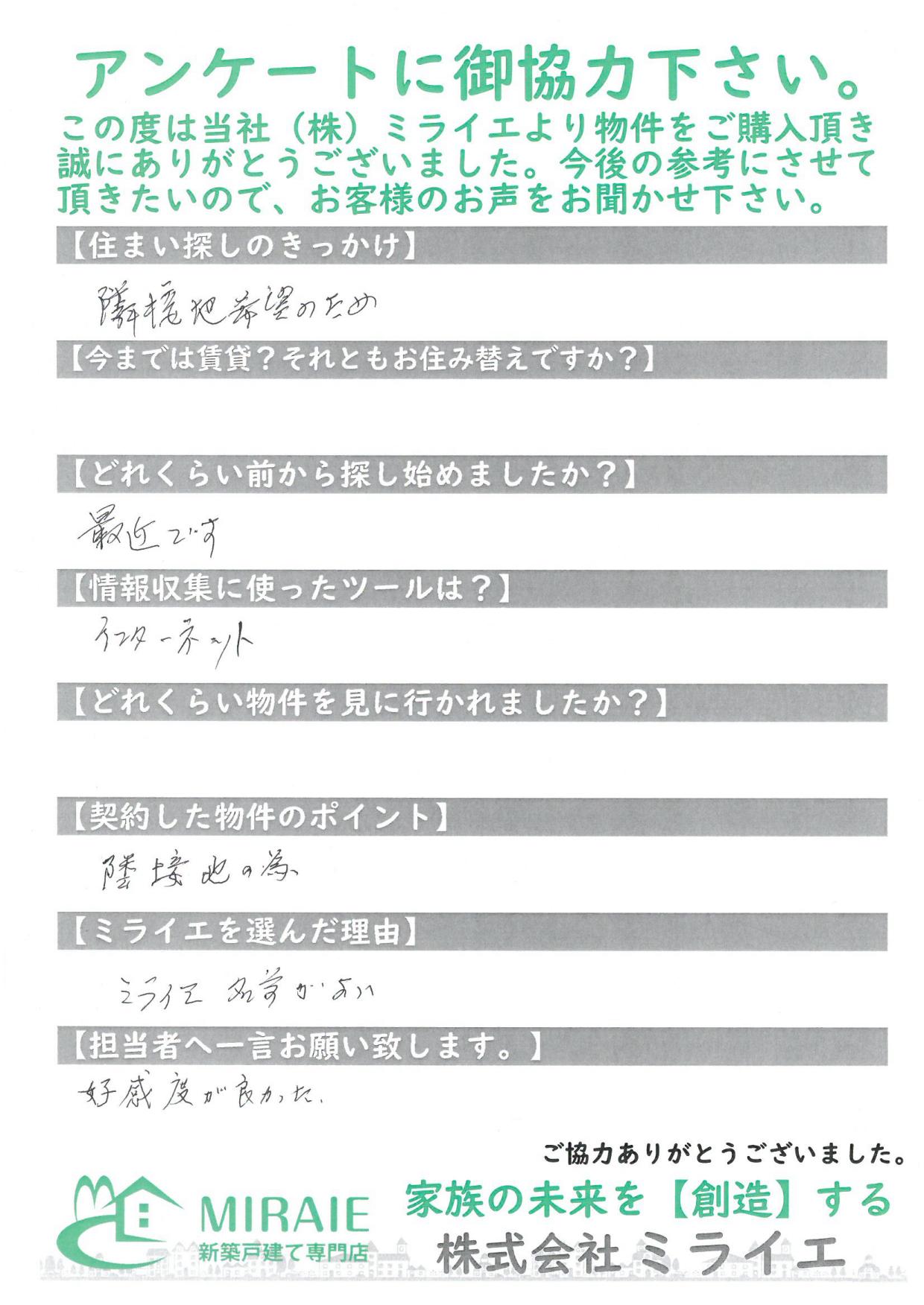 お客様に頂いたアンケート