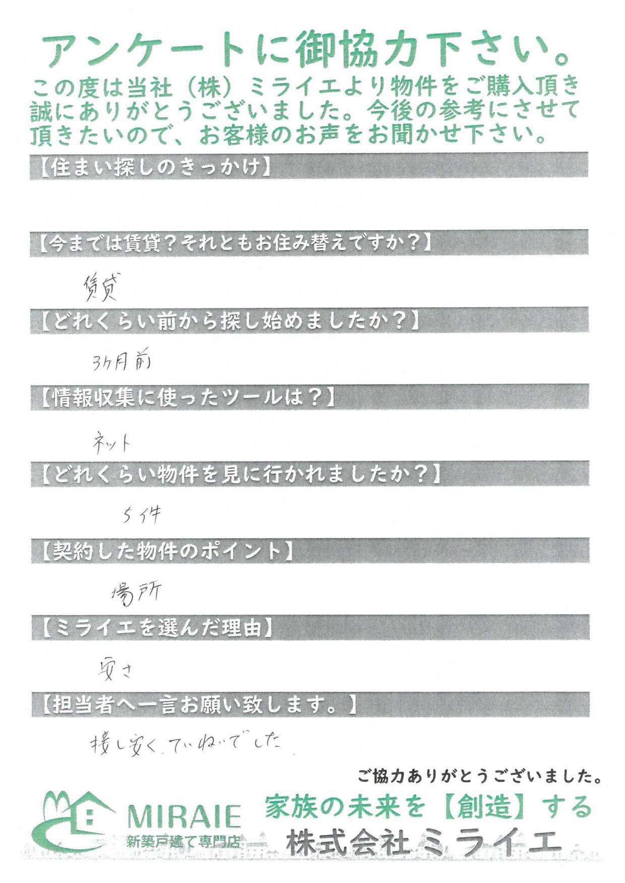 お客様に頂いたアンケート