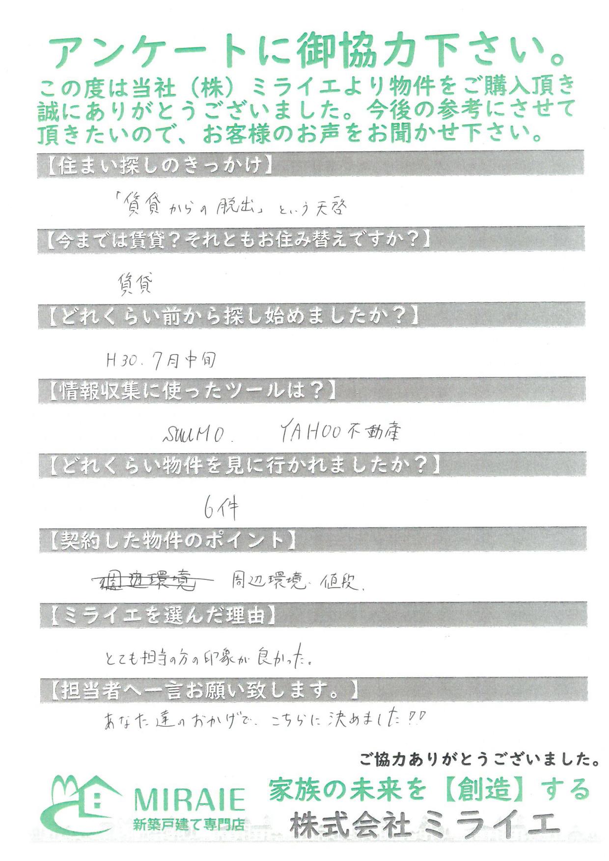 お客様に頂いたアンケート