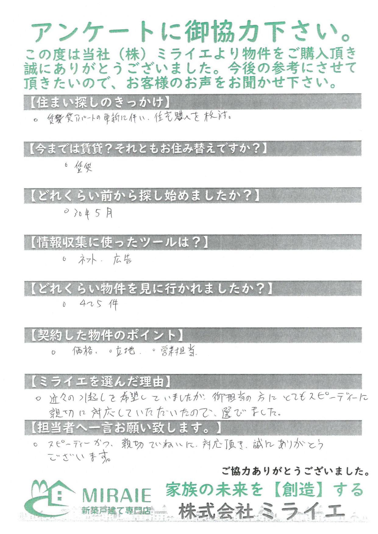 お客様に頂いたアンケート