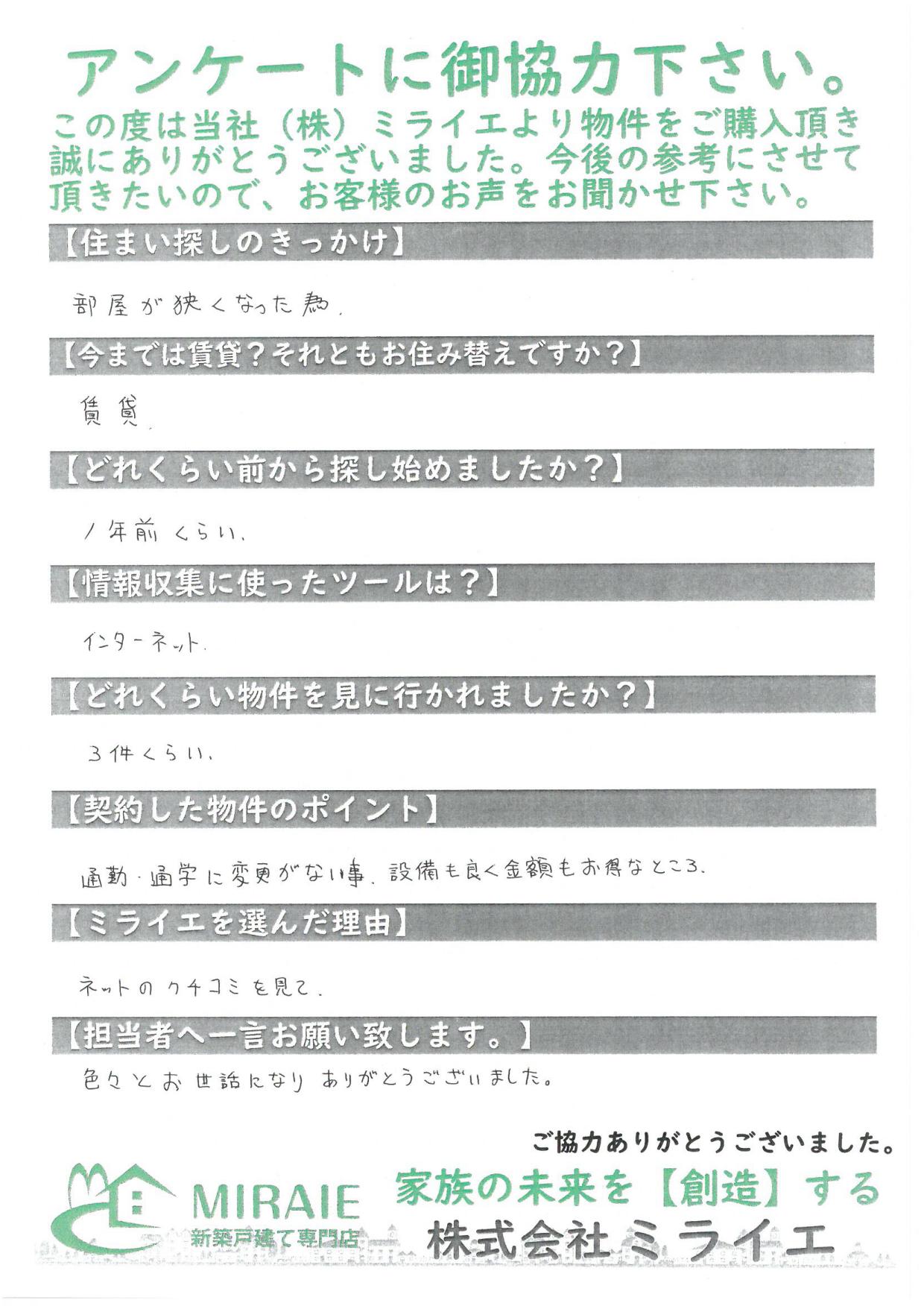 お客様に頂いたアンケート