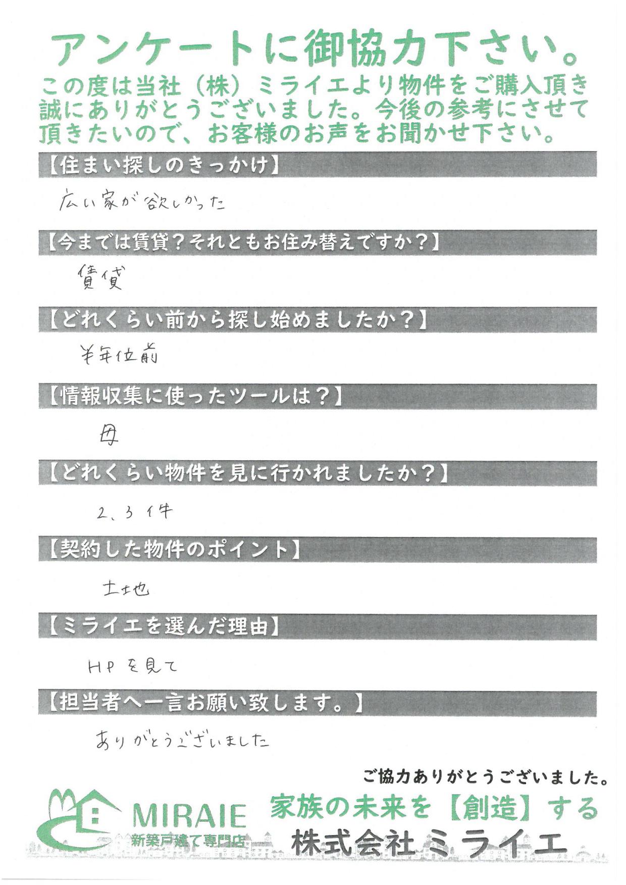 お客様に頂いたアンケート