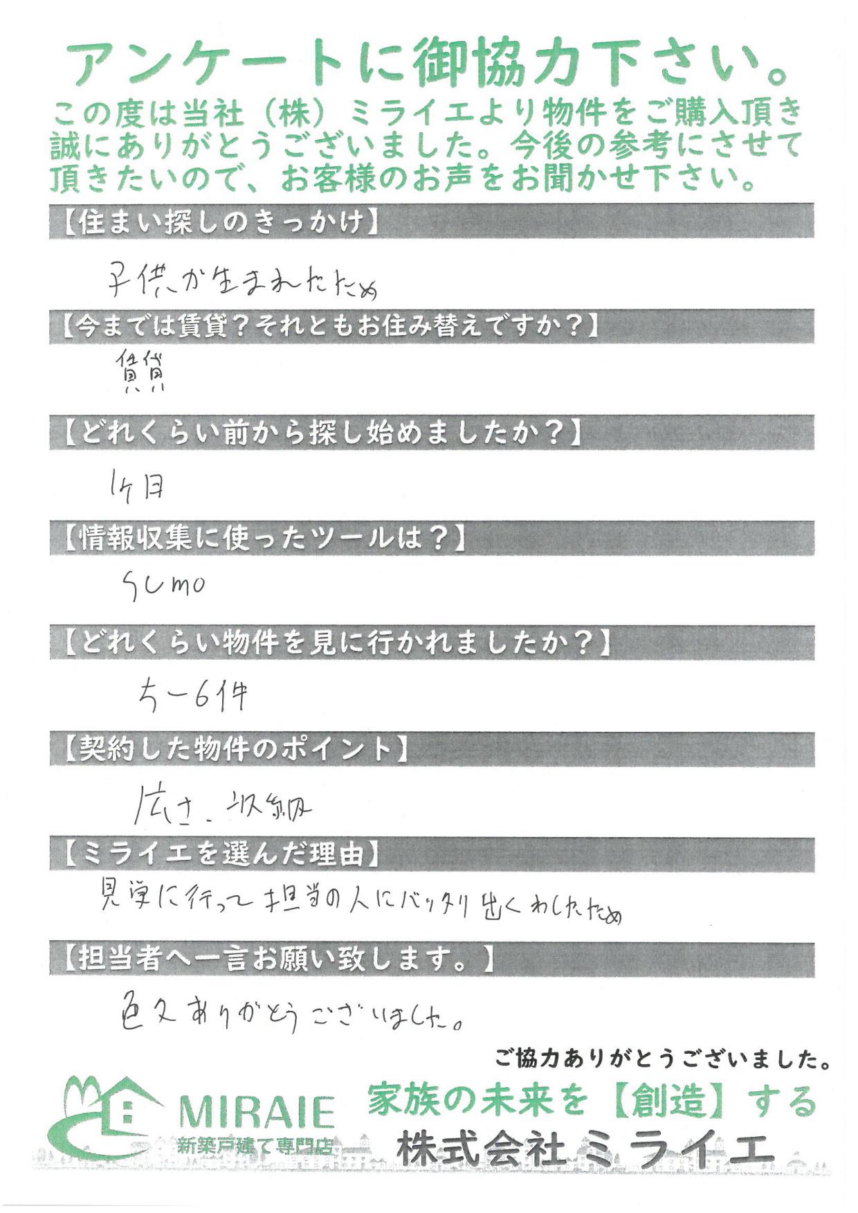お客様に頂いたアンケート