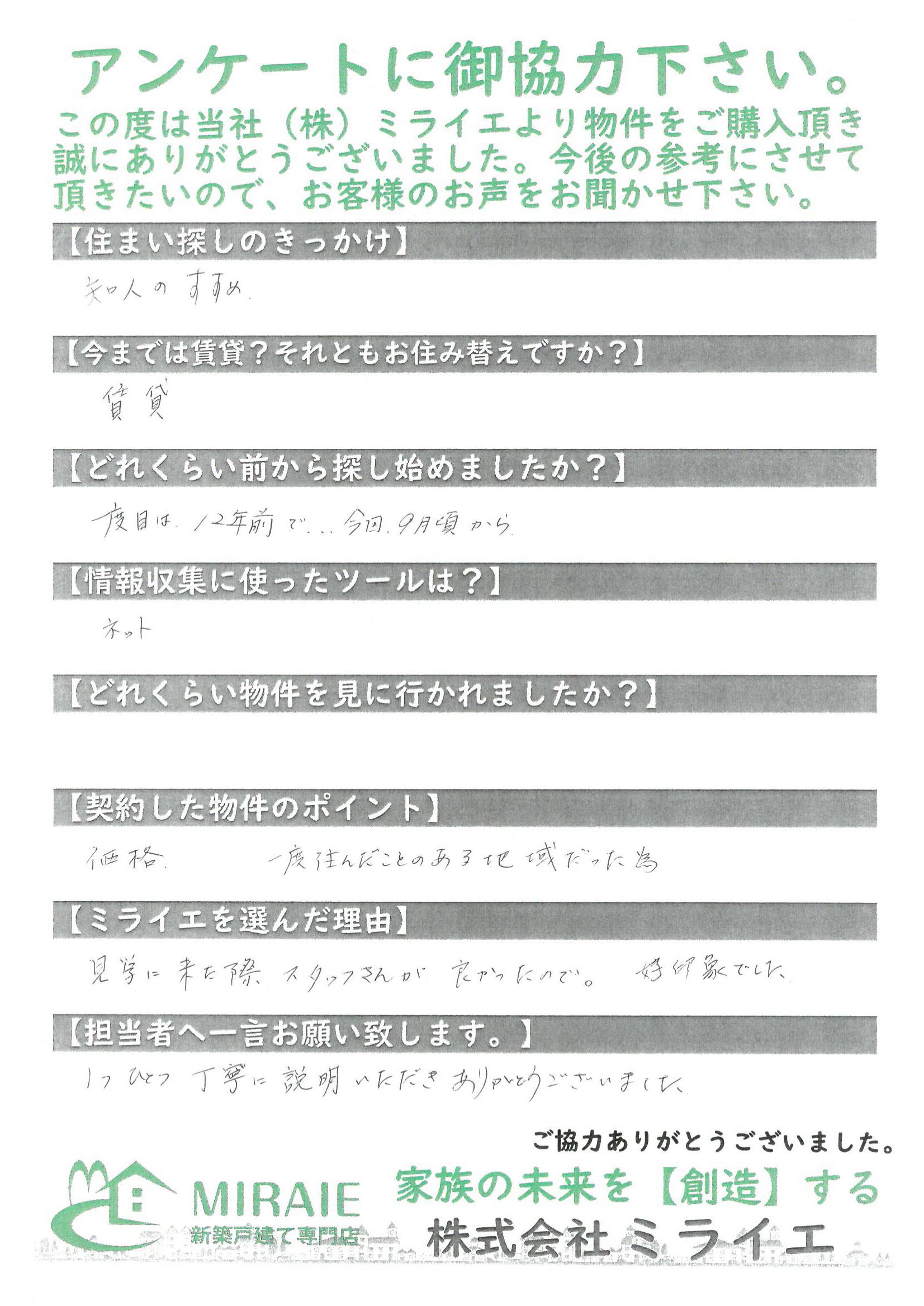 お客様に頂いたアンケート