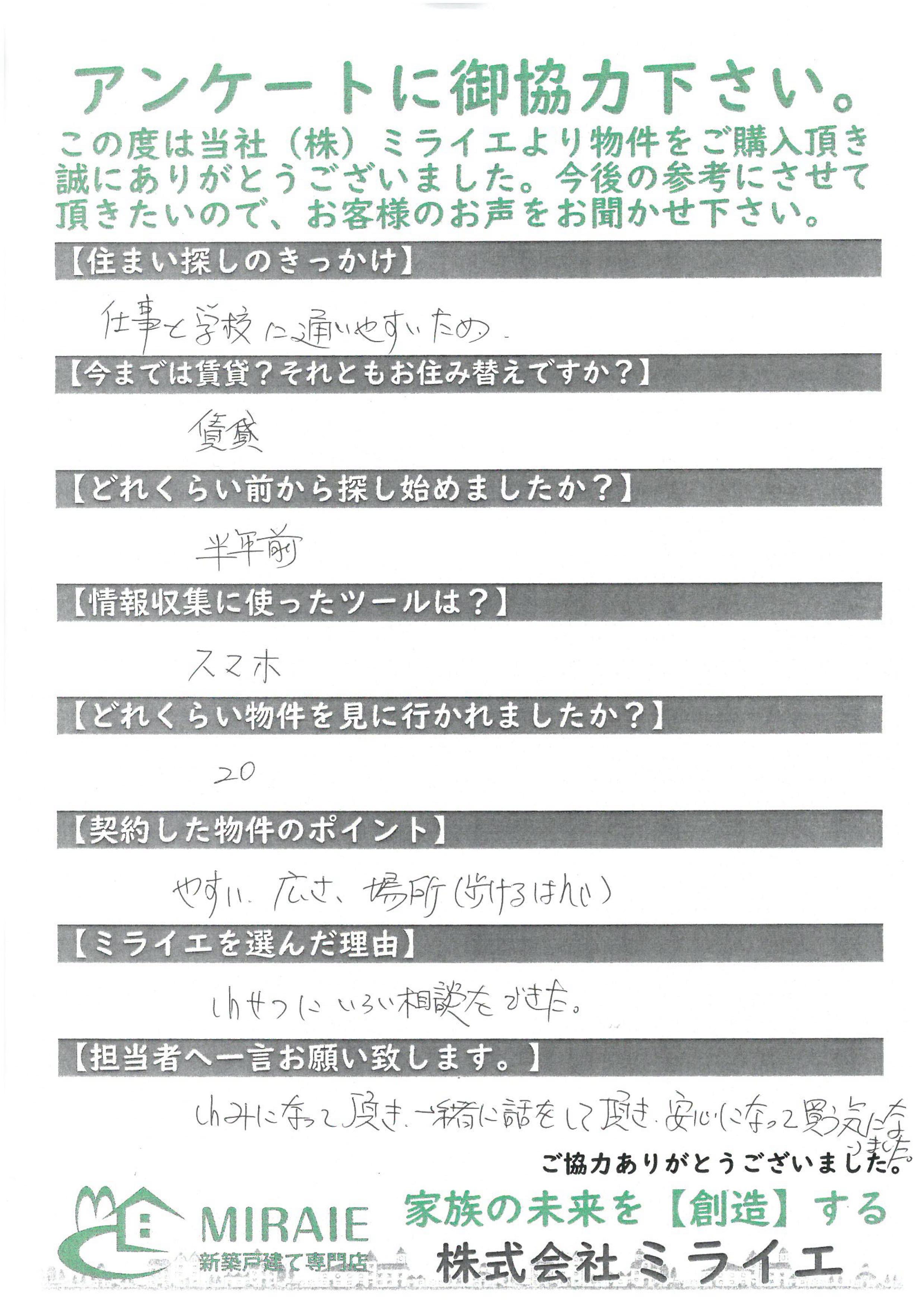 お客様に頂いたアンケート