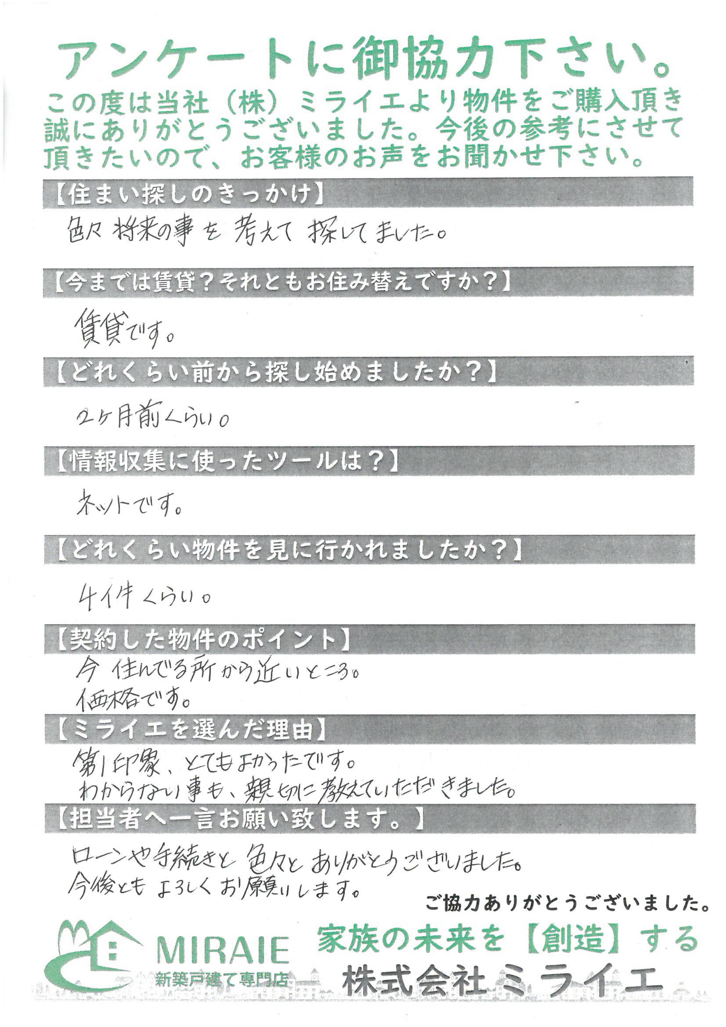 お客様に頂いたアンケート