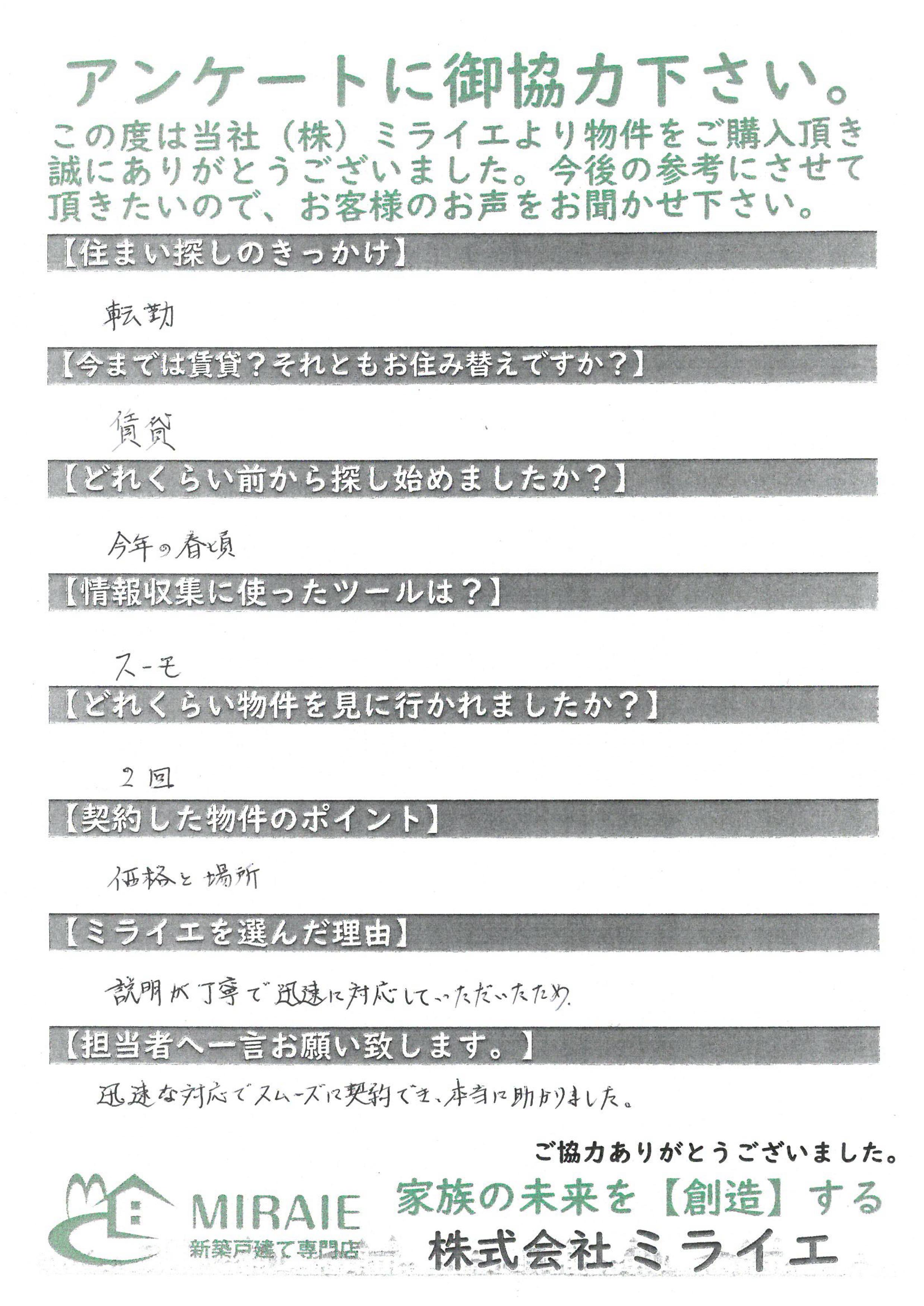 お客様に頂いたアンケート