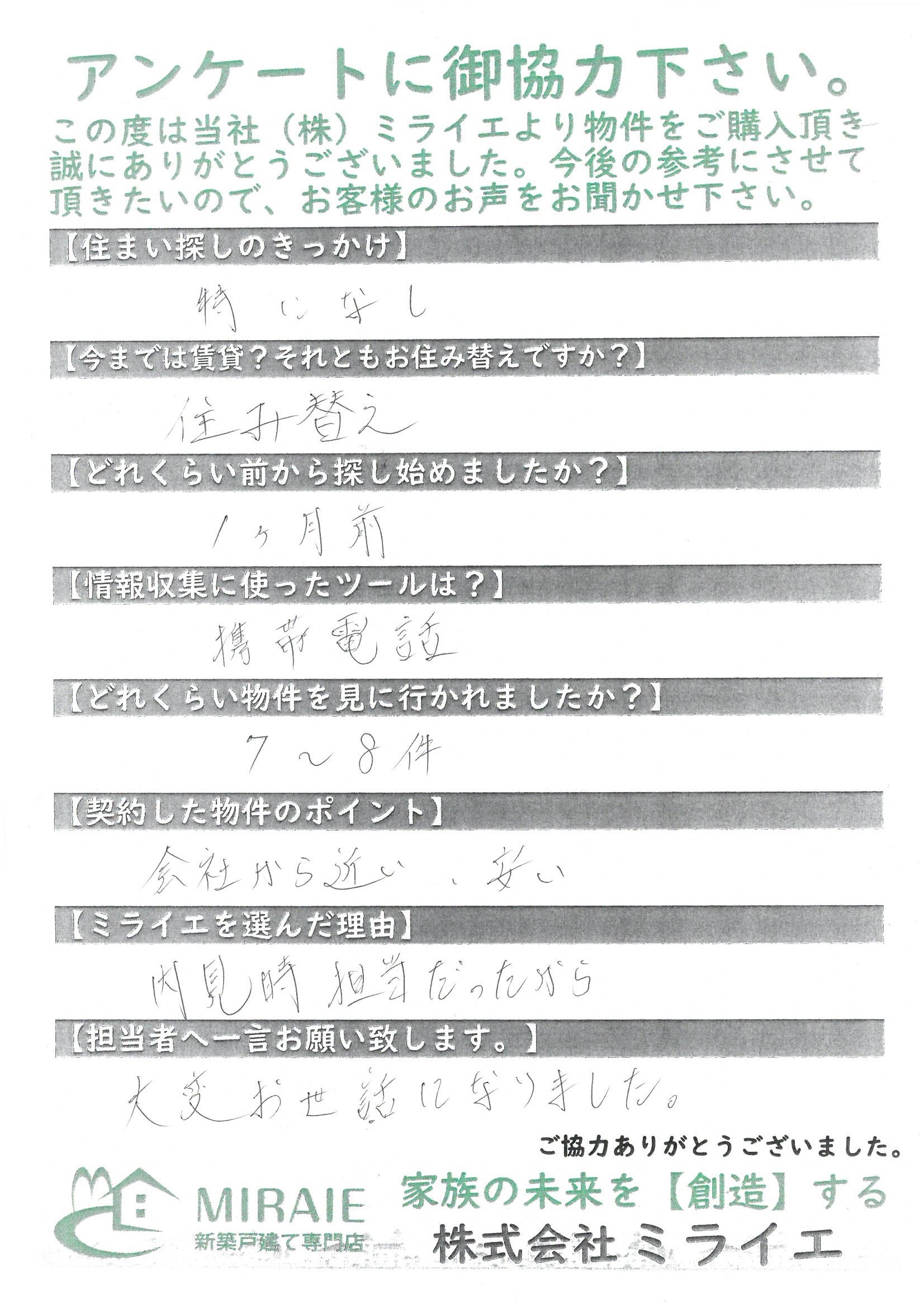 お客様に頂いたアンケート