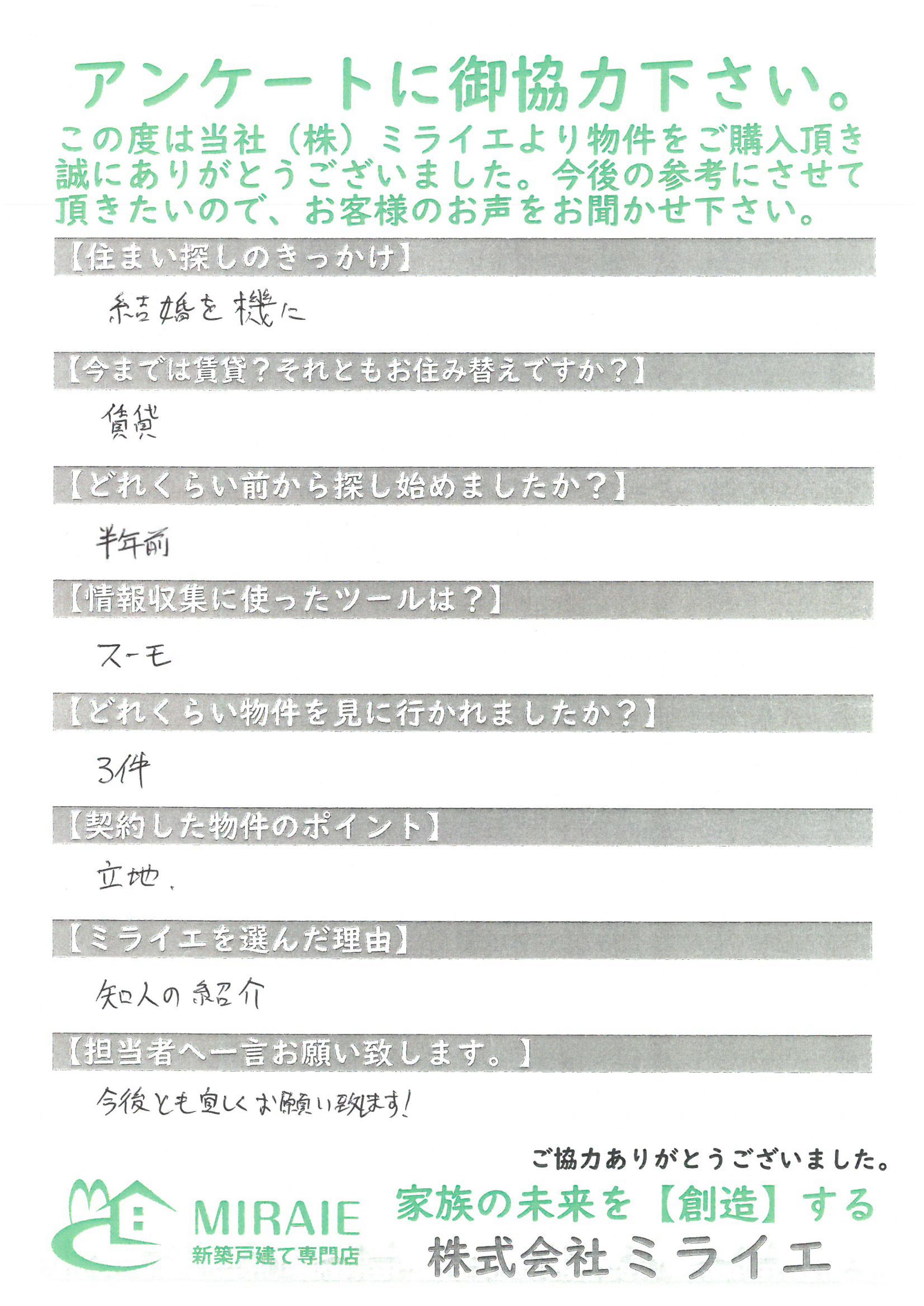 お客様に頂いたアンケート