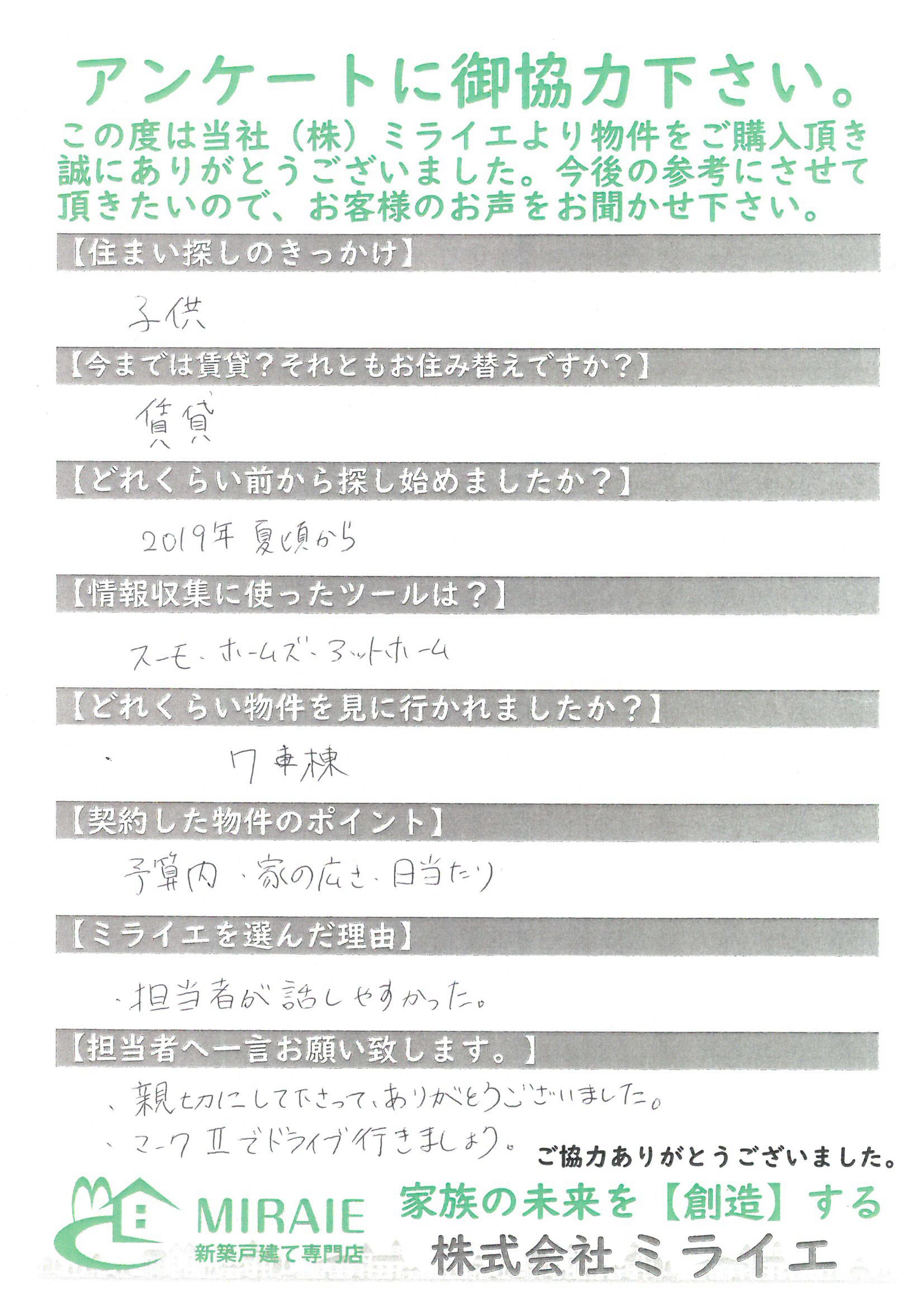 お客様に頂いたアンケート