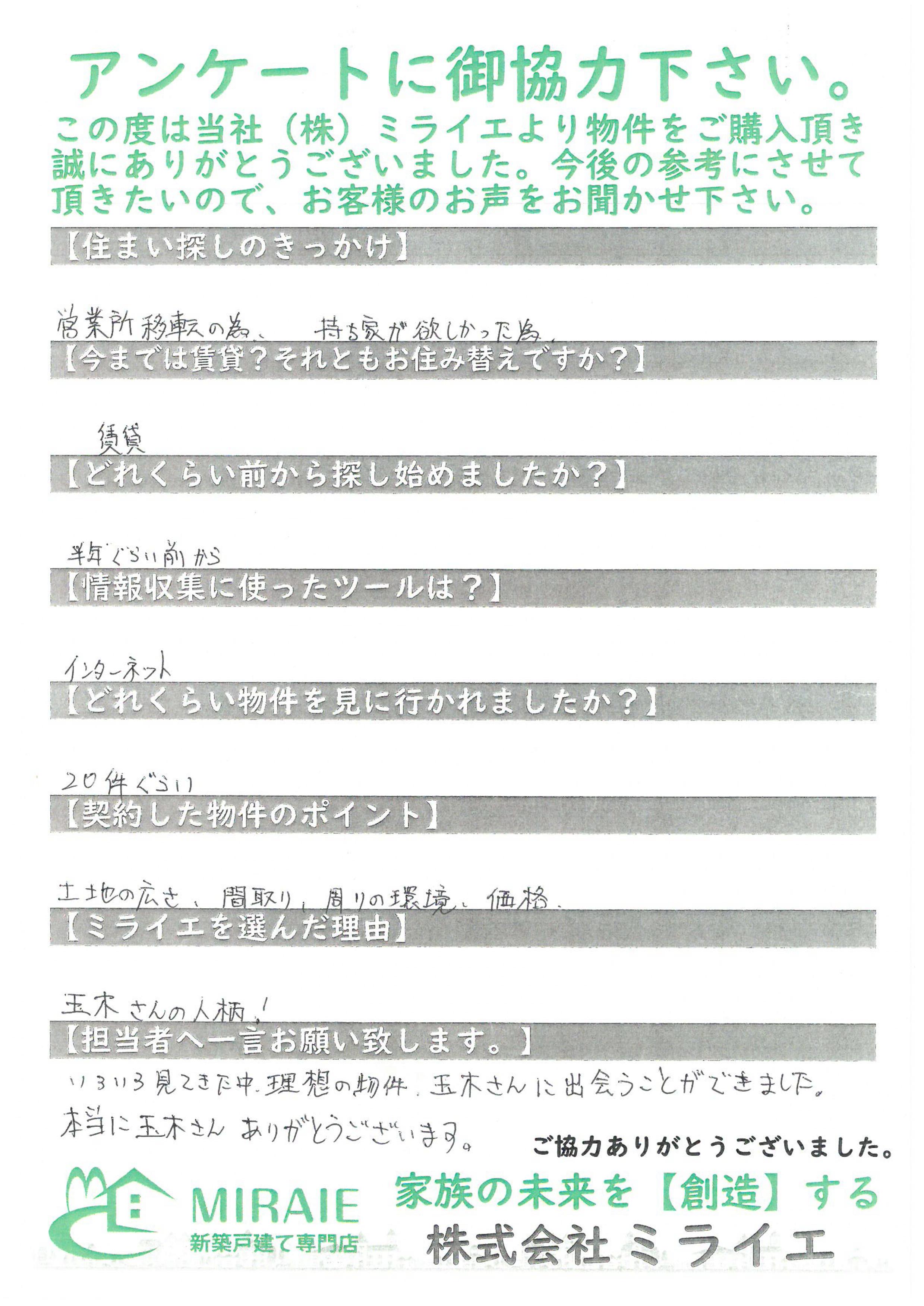 お客様に頂いたアンケート