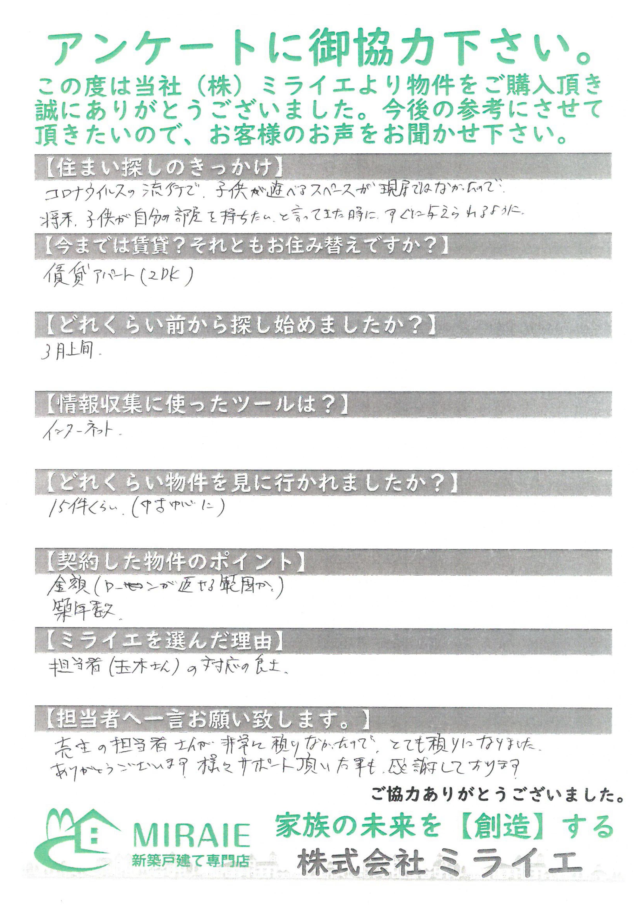 お客様に頂いたアンケート