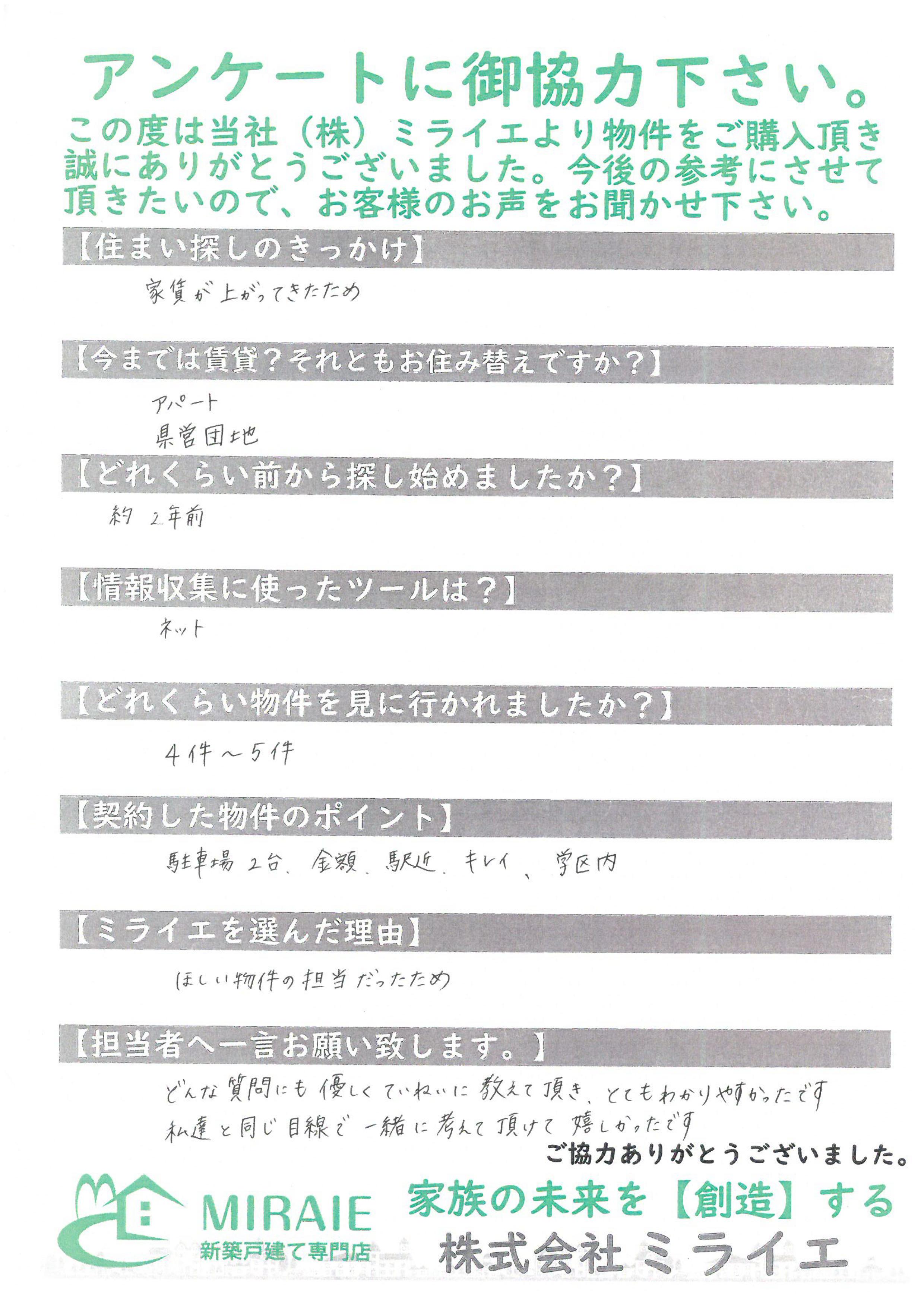 お客様に頂いたアンケート