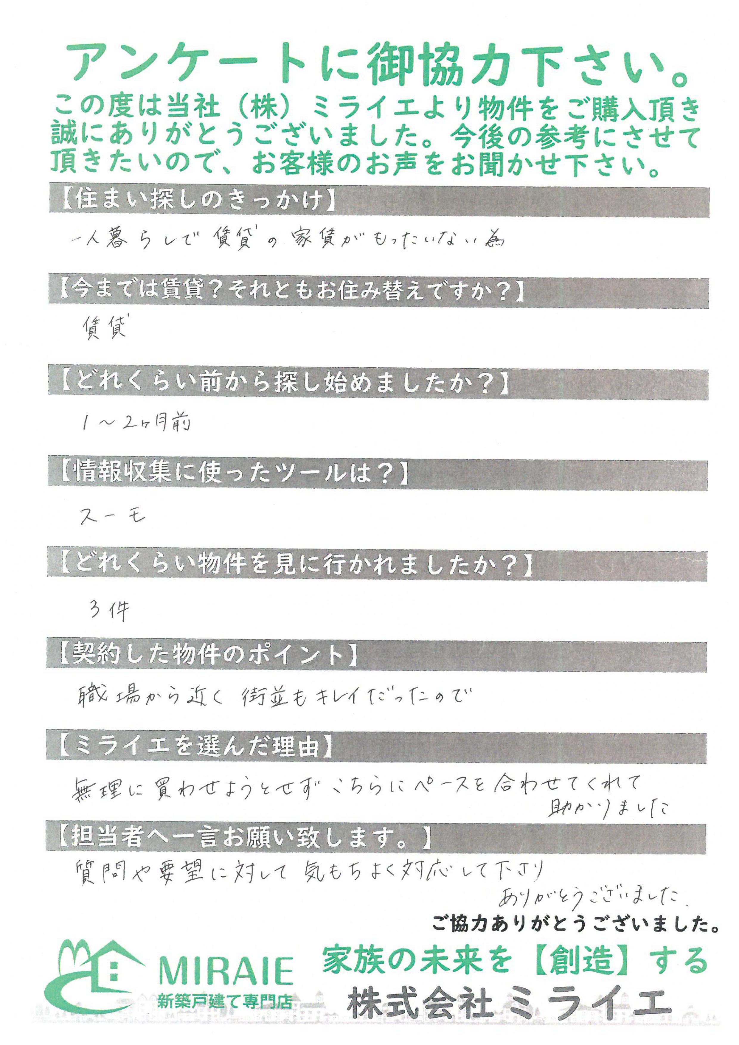 お客様に頂いたアンケート