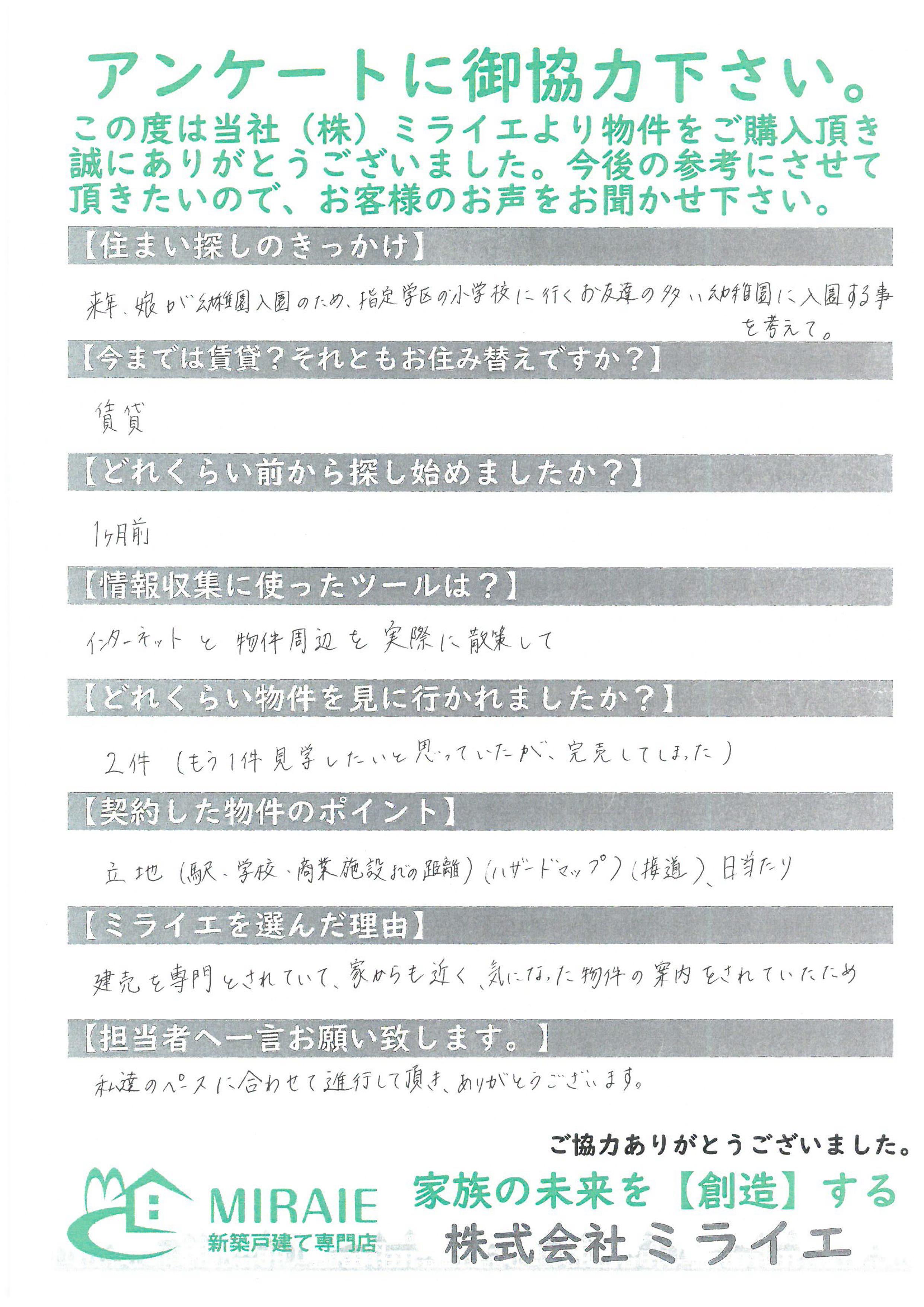 お客様に頂いたアンケート