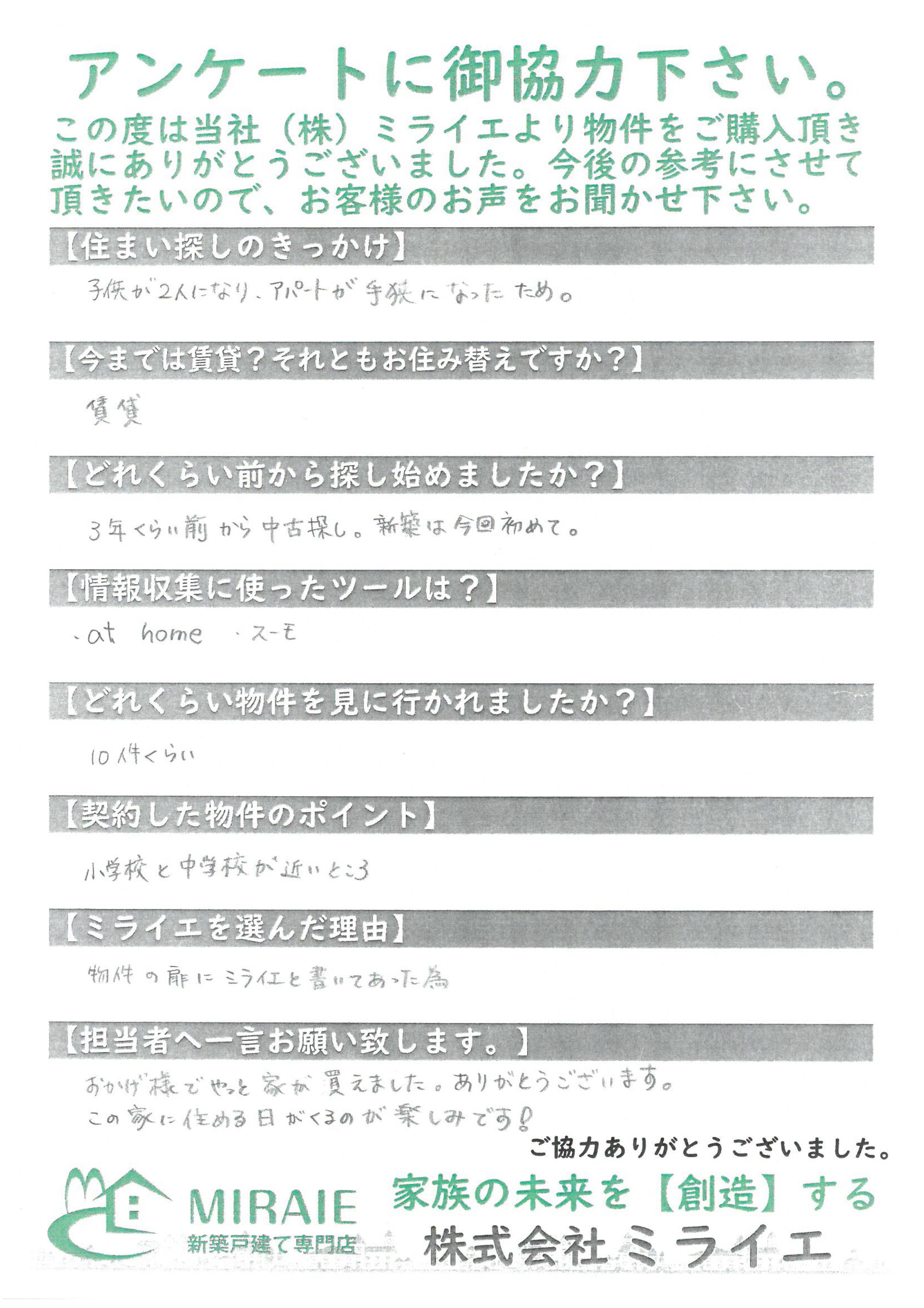 お客様に頂いたアンケート