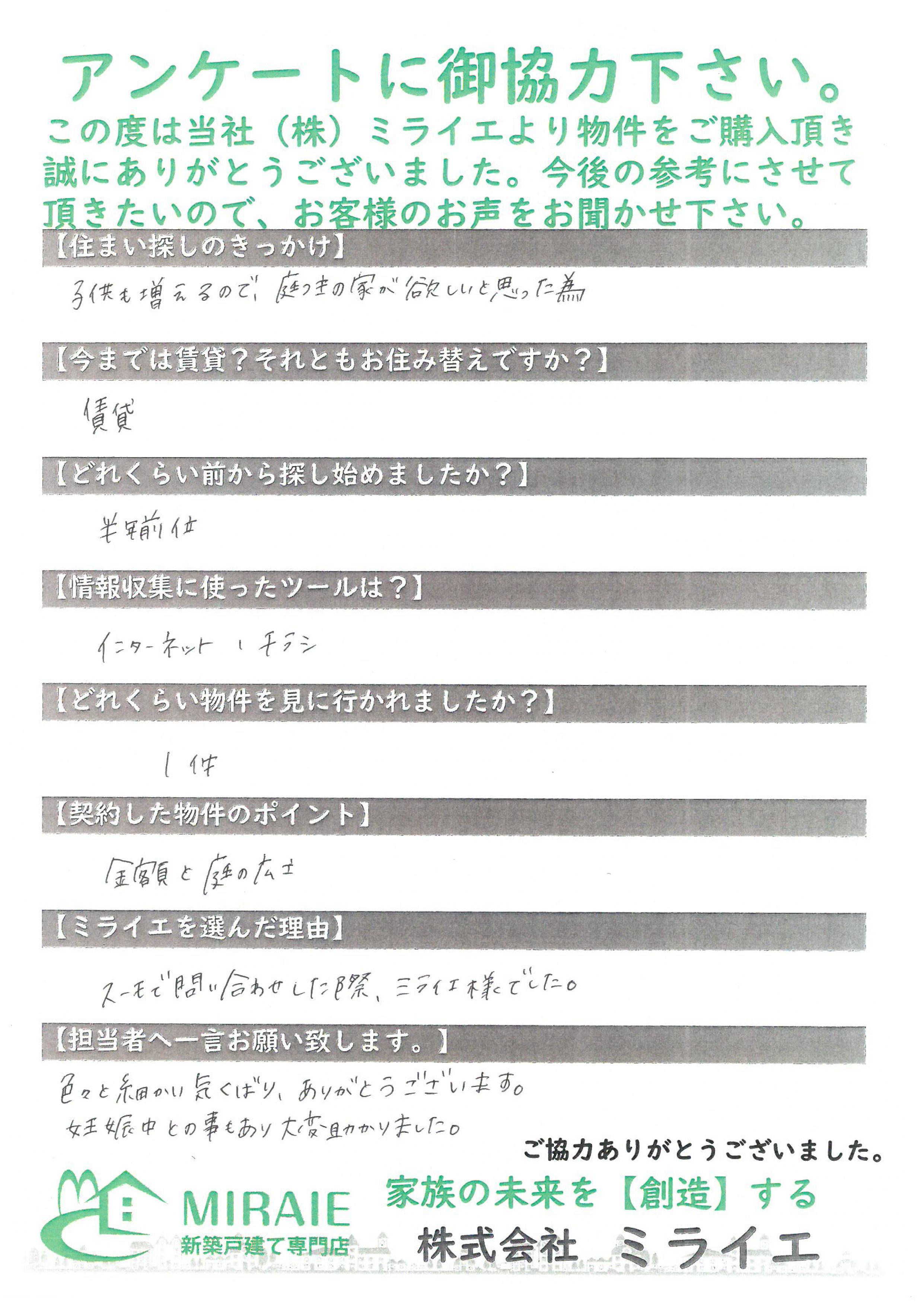 お客様に頂いたアンケート