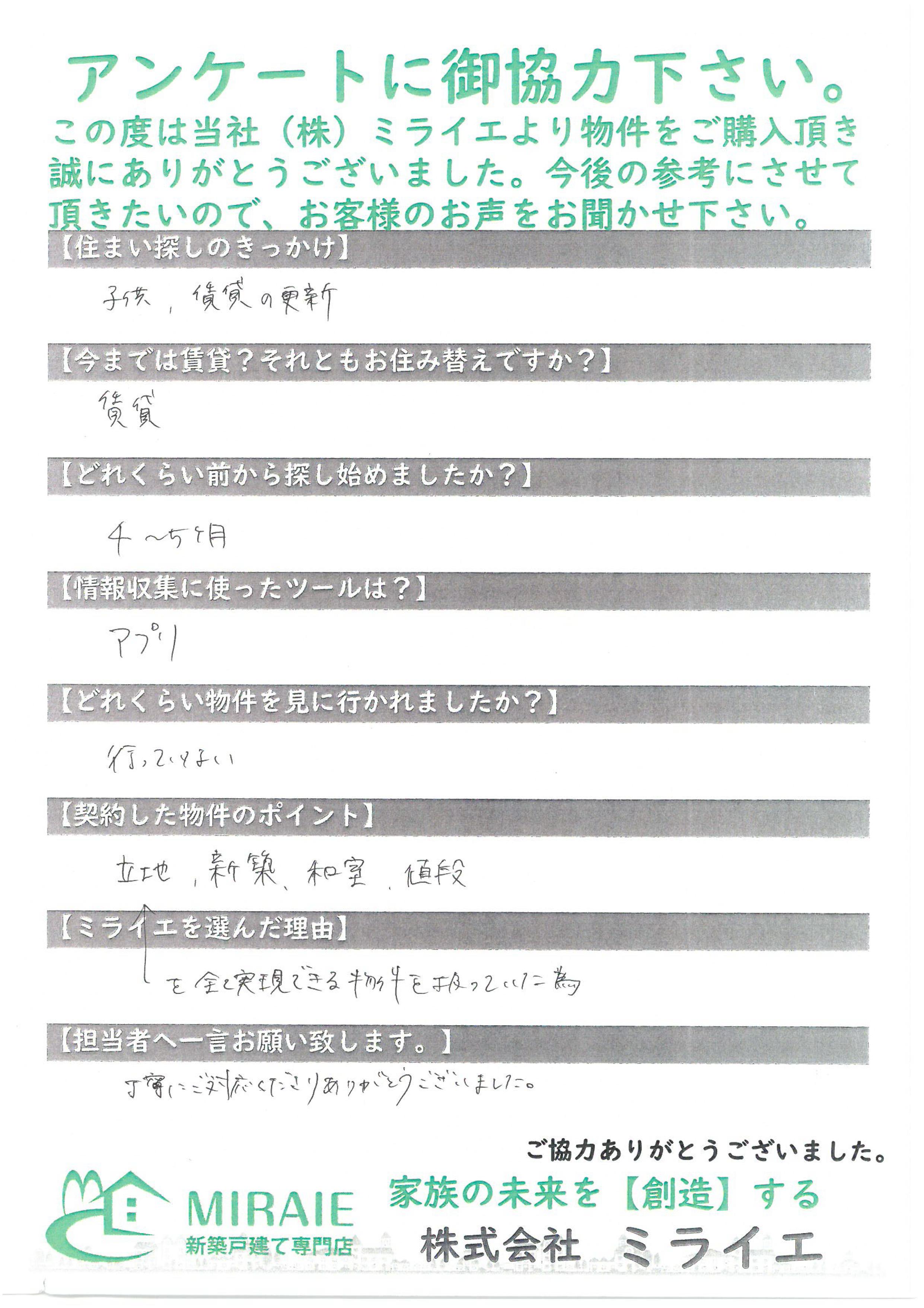 お客様に頂いたアンケート