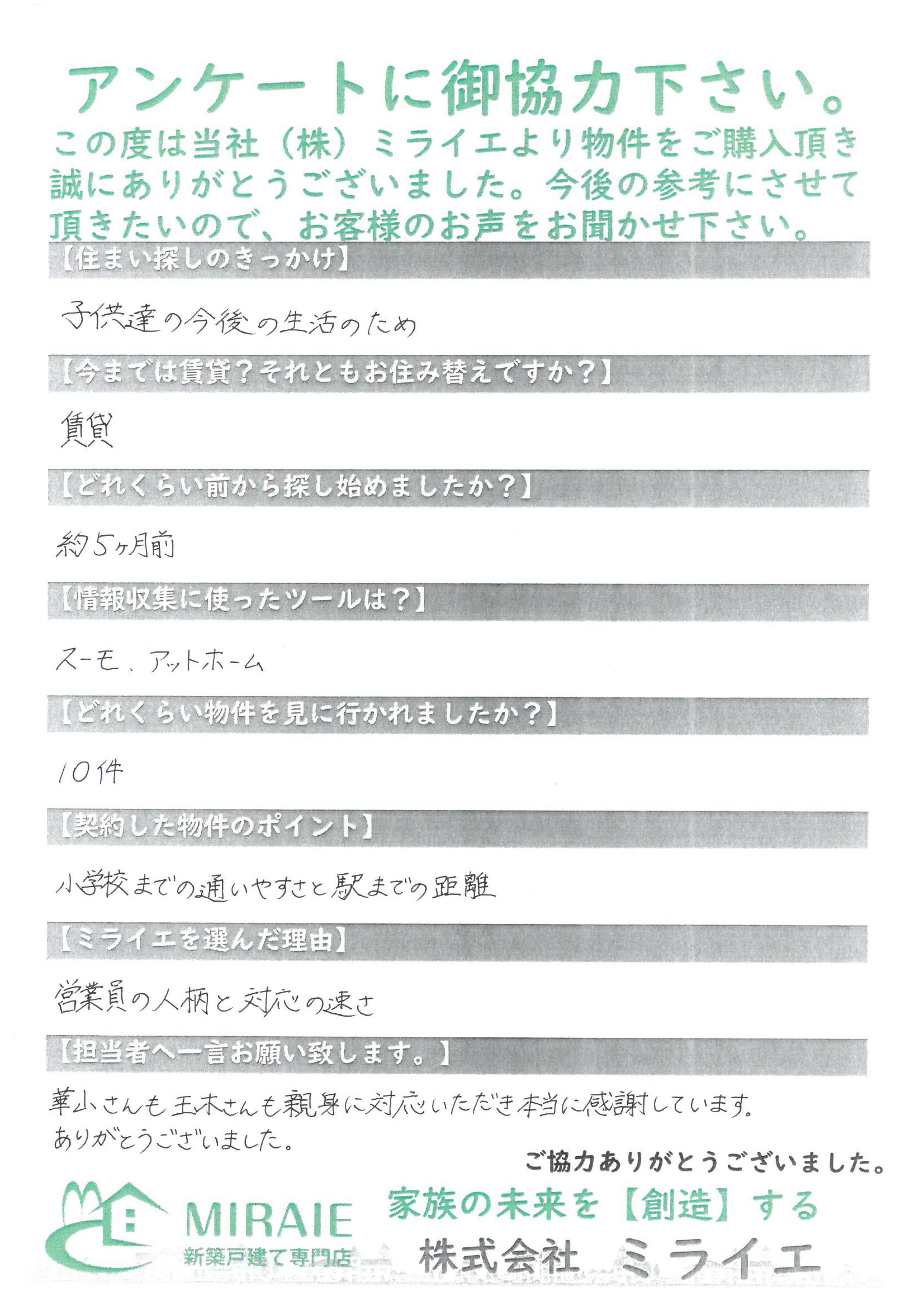 お客様に頂いたアンケート